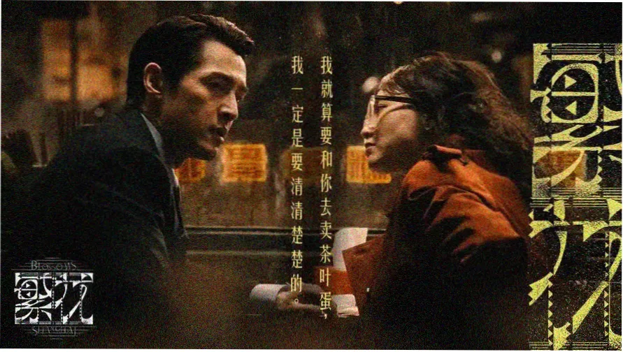 黄景瑜电视剧新剧题材分布主视觉